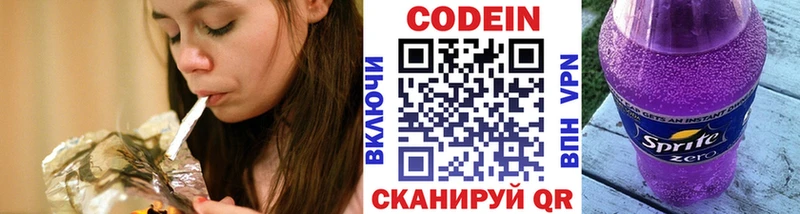 Codein Purple Drank  наркошоп  Полярные Зори 