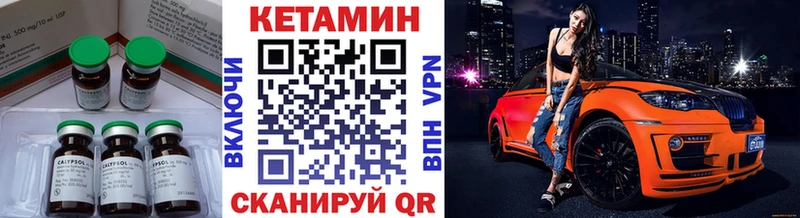 КЕТАМИН VHQ  Полярные Зори 