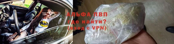 ALPHA PVP Алексин