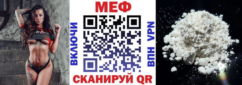 Меф мука  Полярные Зори 