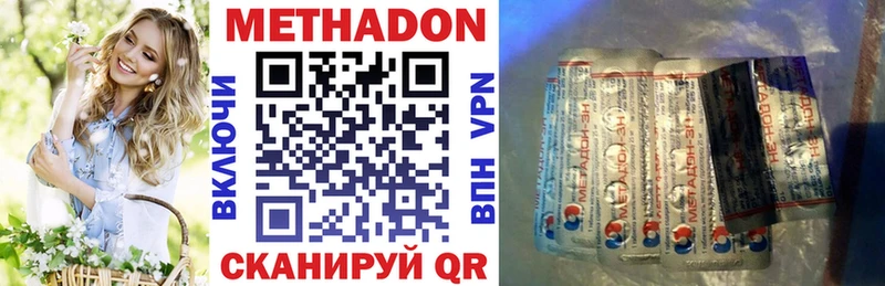 МЕТАДОН methadone Полярные Зори