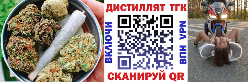 Дистиллят ТГК вейп  закладки  Полярные Зори 